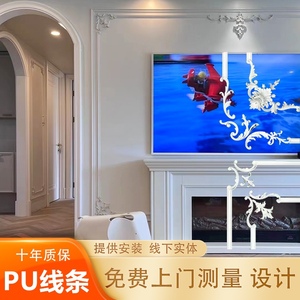 上海PU线条非石膏线客厅电视背景墙边框欧式装饰平线角花厂家直销