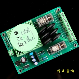 超大功率功放用电源软起板（兵字变压器   兼容AC110v & AC220v）
