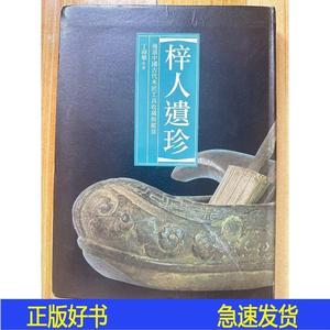 梓人遗珍 漫说中国古代木匠工具收藏与鉴赏丁海华故宫出版社2011-