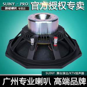 SUINY 10寸八角低音喇叭高端PS力素音响专用钕磁全频8欧SML107594