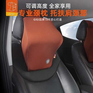 GiGi汽车头枕护颈枕记忆棉颈椎舒适型多功能车载座椅颈枕靠垫可调