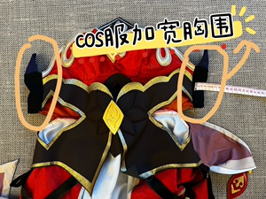 cos服动漫服裁缝修改 改大改小胸围腰围改尺寸专业裁缝汉服洛丽塔