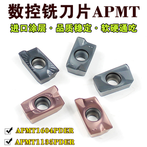 数控铣刀片APMT1604/APMT1135PDER H2铣刀盘刀片R0.8硬质合金涂层