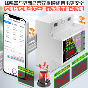 炬为AT4P手机远程智能开关控制wifi电表无线遥控定时器功率表包邮