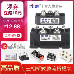 三相整流器MDS100A1600V 150 200 300A   500A 桥堆MDS250A2000V