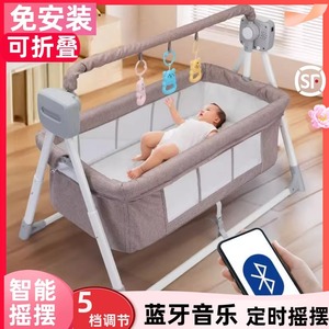 婴儿电动摇篮床新生睡觉神器宝宝摇摇床自动智能安抚摇椅蓝牙蚊帐