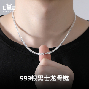 999纯银龙骨链项链男士款高级感锁骨链足银男生银链绳正品520礼物