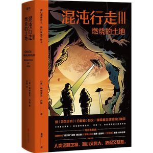 包邮◆书 混沌行走三部曲：永不放下的猎刀、重返新世界、燃烧的