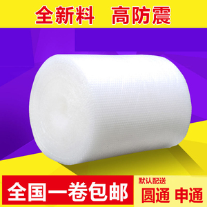 防震气泡膜卷装加厚防撞宽100 30 50cm快递打包装膜泡沫纸汽泡垫