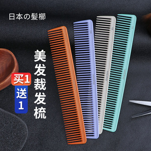 螺旋齿剪发梳发型师专用男女理发裁剪双头梳家用长发美发梳子用品