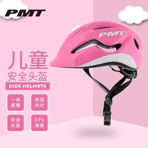PMT儿童自行车骑行头盔小孩单车滑板车平衡车轮滑安全帽男女轻量
