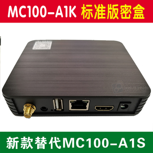 MC100-A1KS AOK A1M密盒 超级主控 支持手机APP 异步脱机播放盒