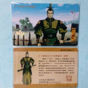 贝贝三国演义VlP典藏卡正版保真银行卡材质69张绣