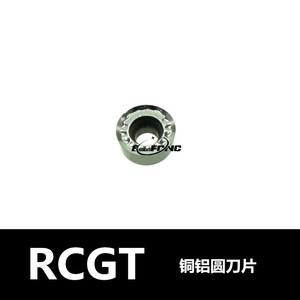 铝/圆刀片RCGT/RCMT/RCGT0602/RCGT0803/RCGT1003/RCGT1204/MO-AK