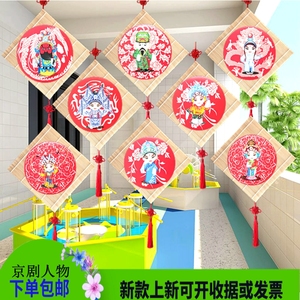 幼儿园青花瓷盘装饰 儿童手工DIY京剧脸谱面具创意挂饰竹签中国结