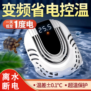 乌龟加热棒自动恒温防爆节能省电小型迷你低水位鱼缸变频加温棒器