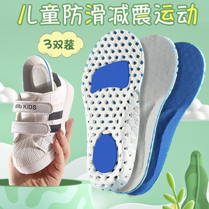 柔软儿童运动鞋垫男女童吸汗防臭透气小孩专用可剪裁宝宝篮球减震