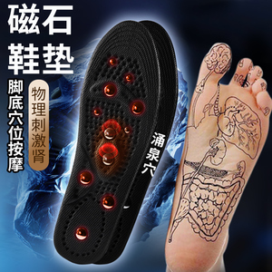 新款磁石按摩鞋垫男女士涌泉穴透明贴合足底养生磁疗脚底穴位