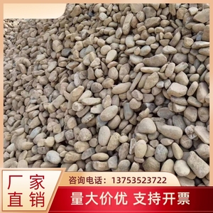 重庆天然河卵石 装饰建材滤料园林铺路变压器油池填料5-8cm鹅卵石