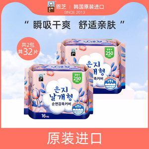 韩国原装进口卫生巾 纯棉日用大包装护理组合套装16片*2包