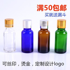 化妆品分装瓶茶绿蓝色滴塞瓶纯露瓶5ml试用装小样瓶玻璃精油空瓶