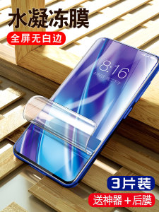 适用ivivonex钢化水凝膜vvox0手机nex3全屏vivo3s双屏版x30pro3原装vivonexa2双面屏nexa软膜5go贴膜vvinex后