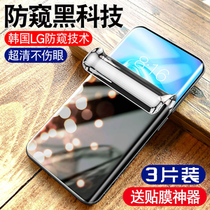 适用vivonex3钢化水凝膜nexa3s防窥vivo手机nex2全屏vivonexa防窥膜vovinex双屏版vivinex35g双面屏贴膜uv