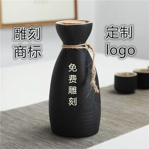 私人定制日式酒壶温酒具白酒杯小酒杯分酒器白酒陶瓷杯子免费刻字