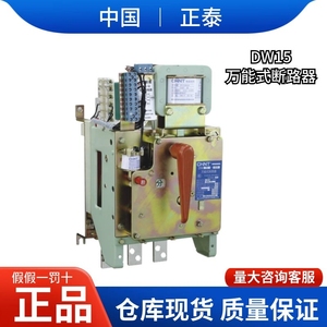 万 能式断路器CHNT正泰DW15-1600A热电磁式电动保护380V三相热卖