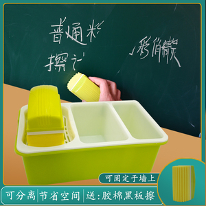 水溶性粉笔黑板擦新款清洗桶装置磁吸黑板檫收纳盒湿板擦绿板擦