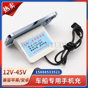 车船专用手机充电器直流12V24V-45V电压转换器5A快充USB苹果安卓