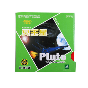 授权正品 YINHE银河 冥王星 Pluto 9043#乒乓球生胶套胶乒乓球拍