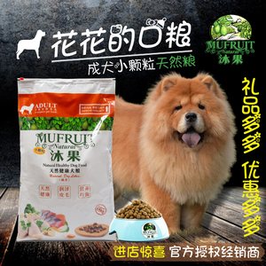 沐果天然狗粮美毛去泪痕成犬粮小颗粒15KG泰迪贵宾边牧比熊狗粮