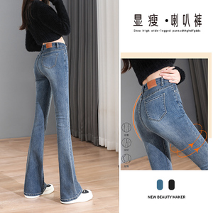 韩国微喇叭牛仔裤女秋季装2024年新款高腰垂感小个子九分喇叭裤子