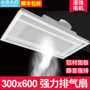 30x60集成吊顶换气扇厨房卫生间吸顶式排气扇天花抽风机300x600
