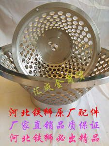 河北沧州铁狮磨浆机滤网架 铝盆 网框 筛盘铝框自分渣豆浆机配件