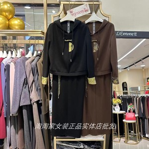 (专柜发货)YX24A029正品2024春季新款时尚休闲显瘦两件套女士套裙