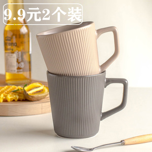 【9.9两个特惠装】立体浮雕陶瓷马克杯简约创意咖啡杯情侣杯 微瑕
