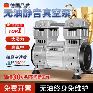 无油真空泵静音工业用实验室抽气泵抽真空机减负压泵小型高真空泵