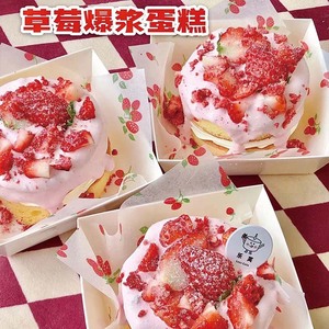 网红爆浆草莓烘焙蛋糕包装盒打包盒吸油防油垫纸派对甜品台托盘纸