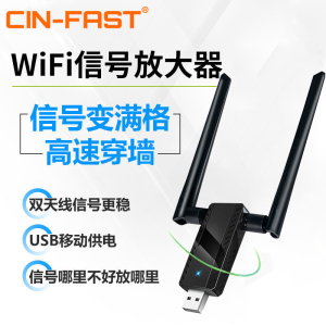 wifi信号放大器USB供电家用路由网络增强器中继器穿墙无线扩展器