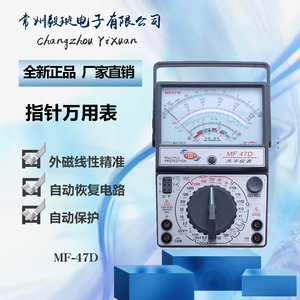 包邮 南京天宇MF47DMF47D型指针式万用表全保护现货含电池