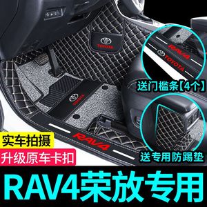 2023款新款丰田荣放RAV4老款15 16 19专用全包围22汽车用品脚垫21