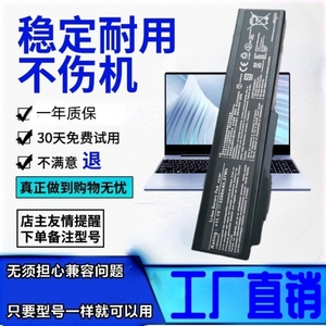 适用华硕N53S A32-N61 N53J N43J N43S A32-M50 N61JQ笔记本电池