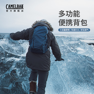 camelbak驼峰多功能便携背包大容量旅行登山徒步轻便双肩包男女
