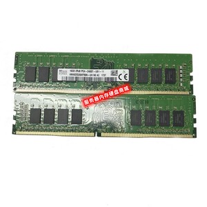 联想扬天A6800F A6020F A6860F-10 台式机 16G 2400 DDR4内存