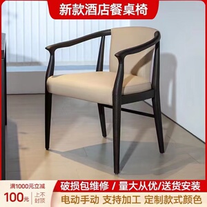 意式现代极简餐椅家用白蜡木实木扶手椅别墅样板间书椅主人椅定制