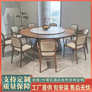 新中式实木酒店餐桌椅组合高端饭店餐椅私人商务会所牙科家具定制