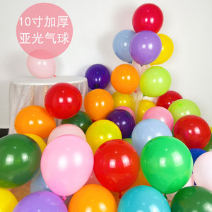 10寸2.2克乳胶气球加厚仿美哑光圆形生日派对用品装饰亚光气球