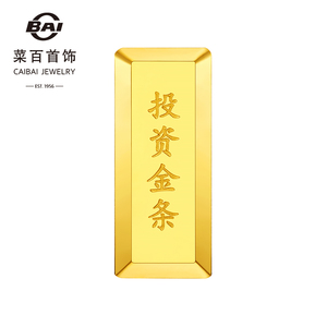 菜百首饰100g梯形投资金条足金Au999.9黄金金条金砖投资收藏送礼